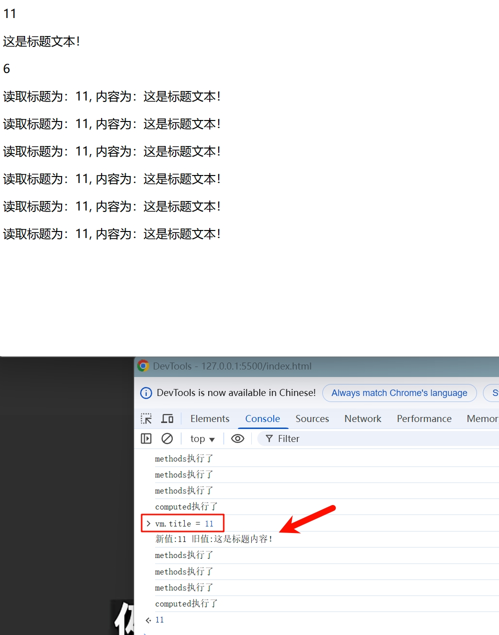 一个响应式示例