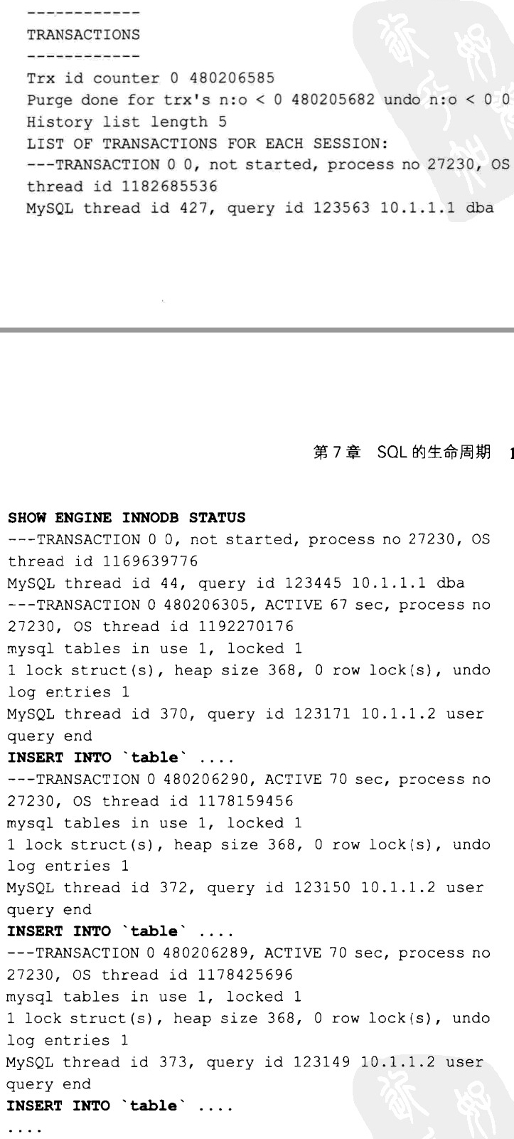 show_engine_innodb_status