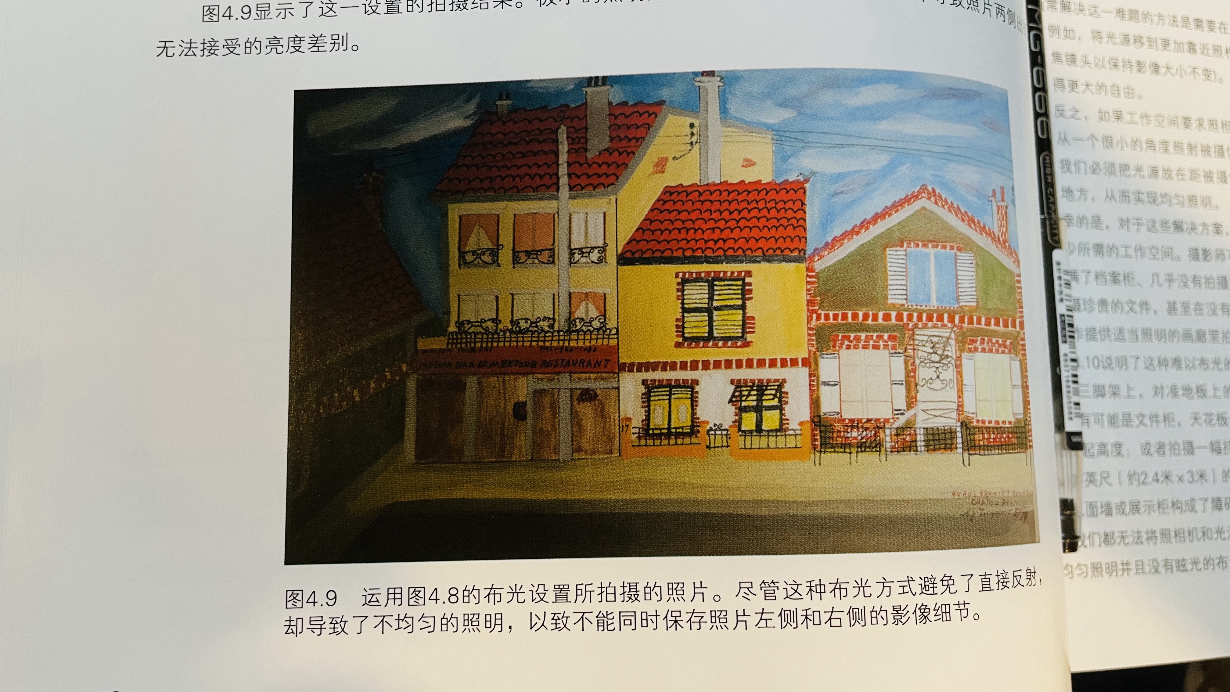 不均匀照明的事例