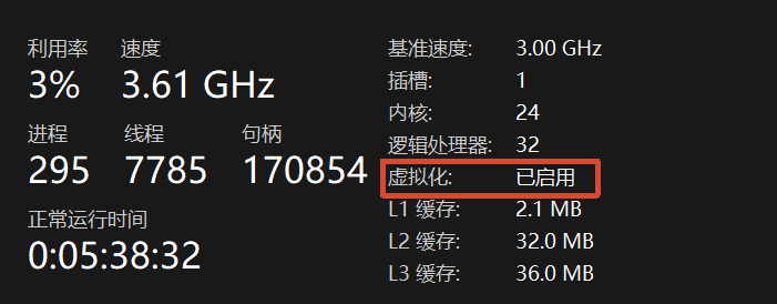 虚拟化打开