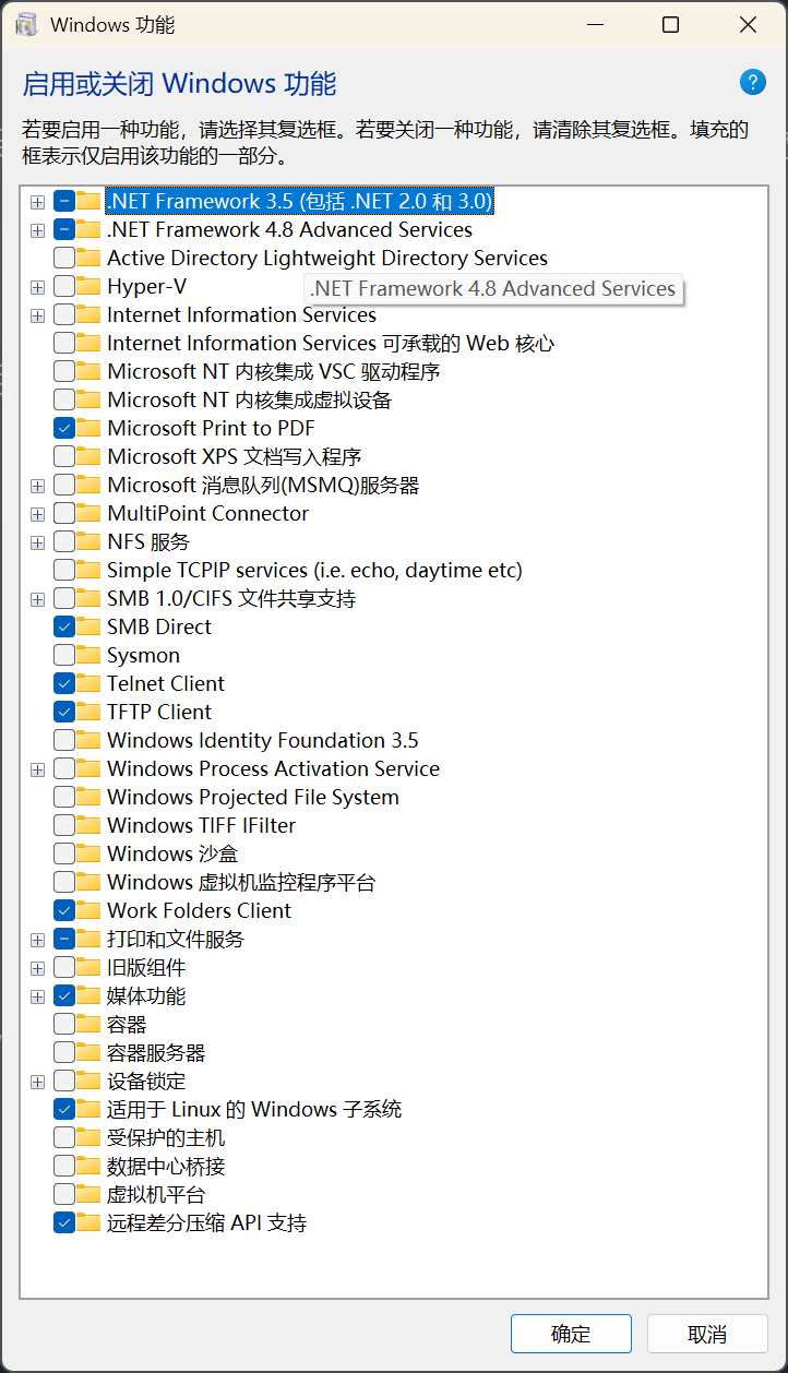 Windows 功能关闭