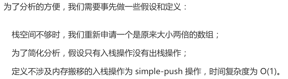 一些假设和定义