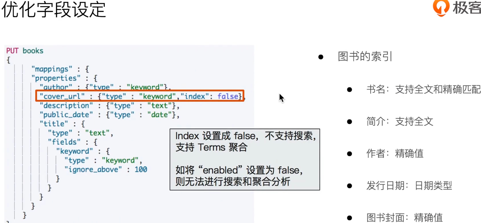 一个图书索引信息