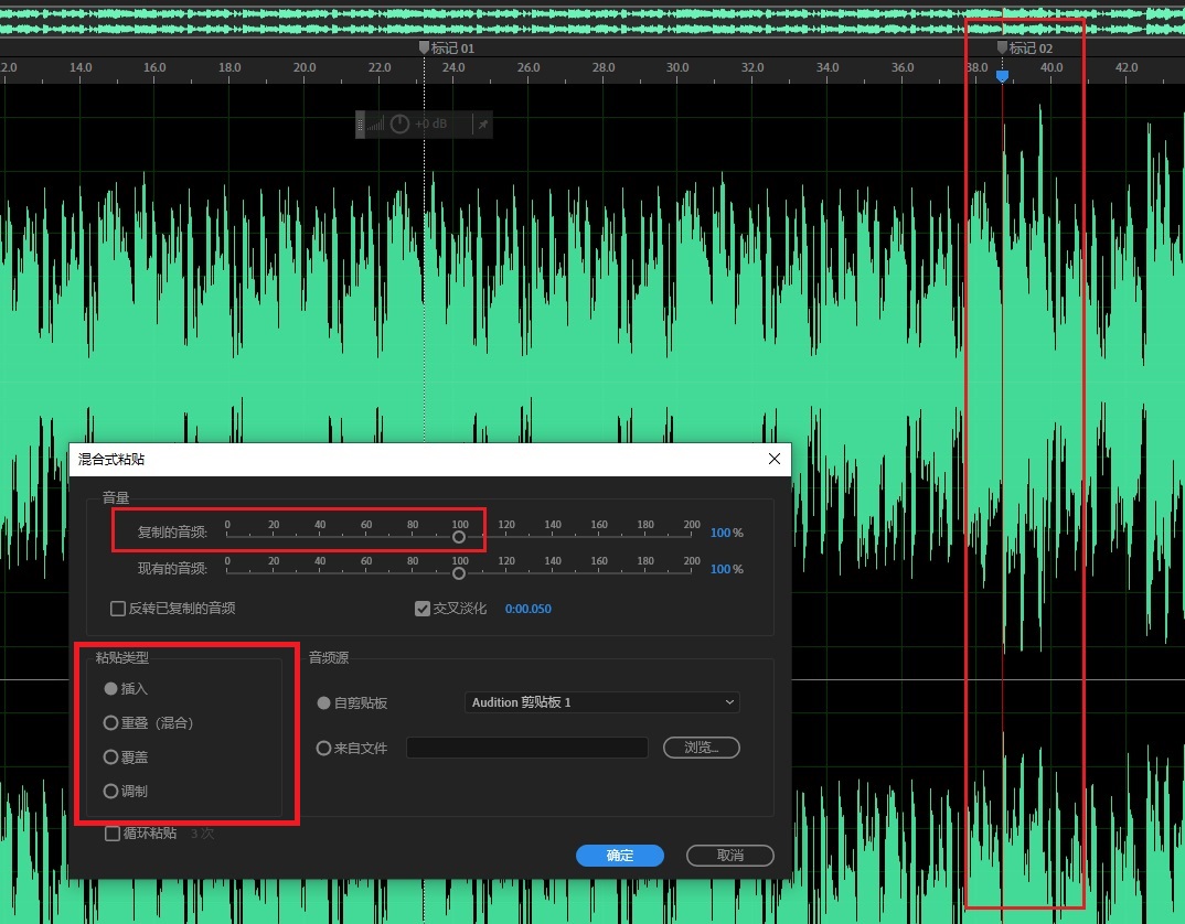 混合粘贴对话框