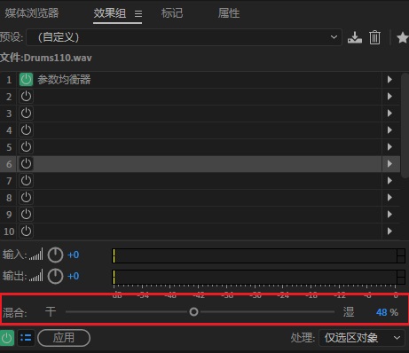 效果组中的混合控制条