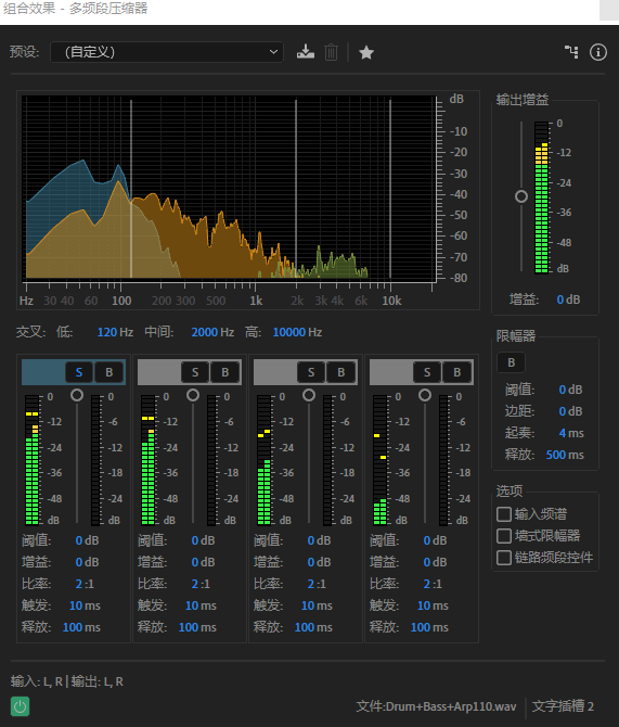 多段压限器示例_默认预设