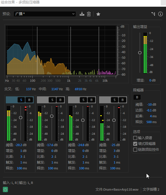 多段压限器示例_广播预设