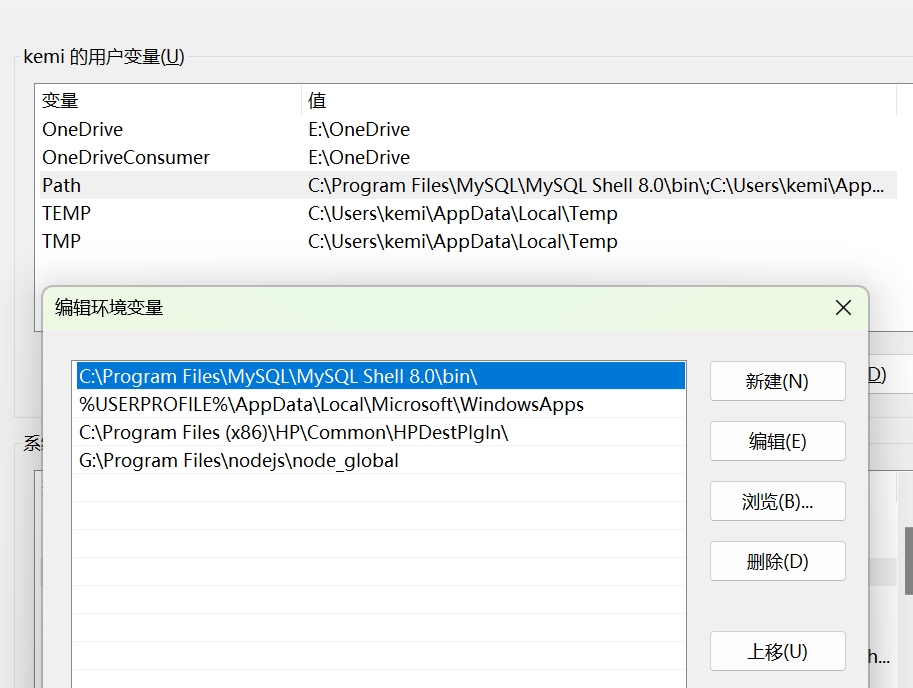 nodejs用户环境变量配置