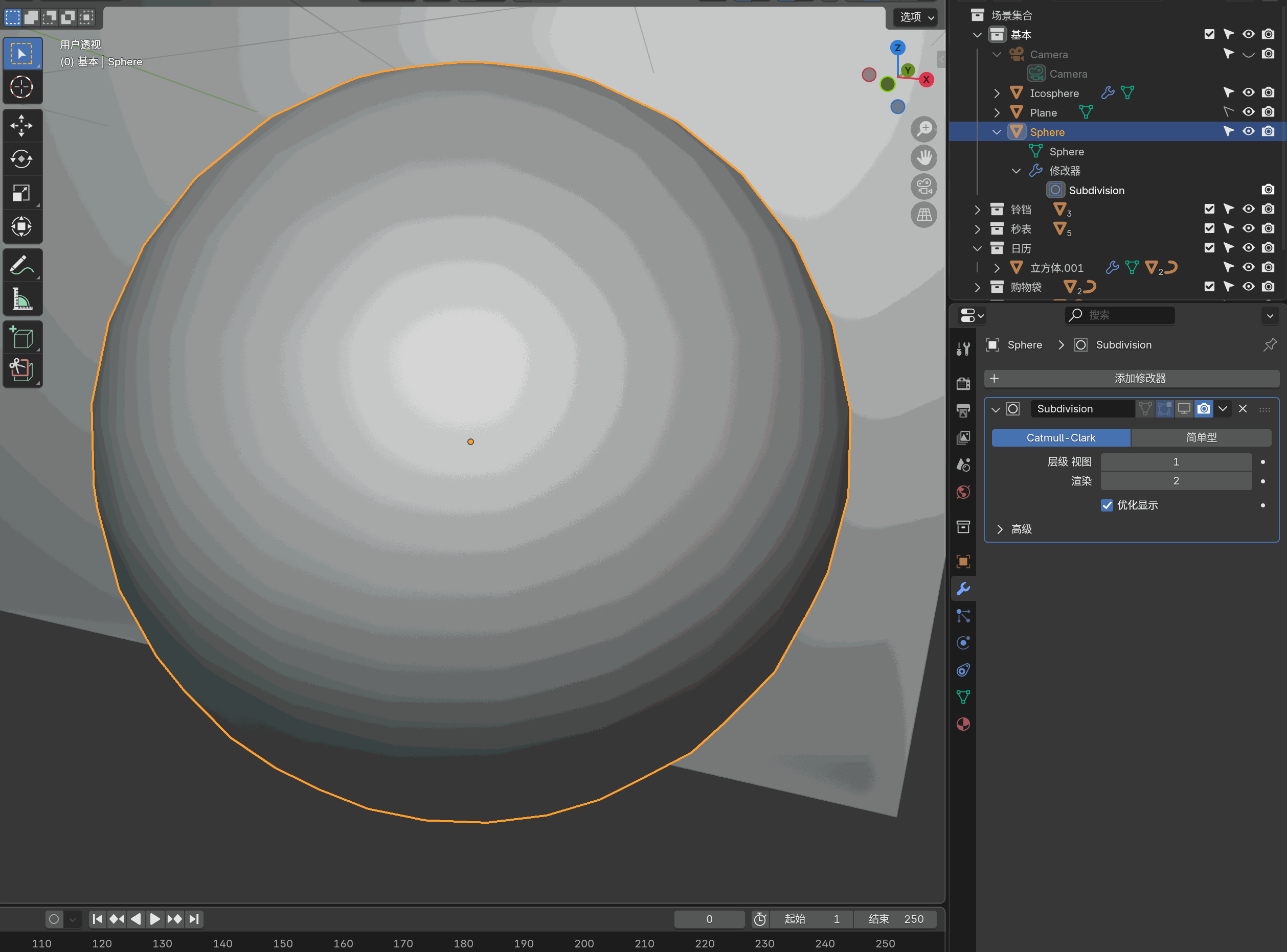修改器-表面细分