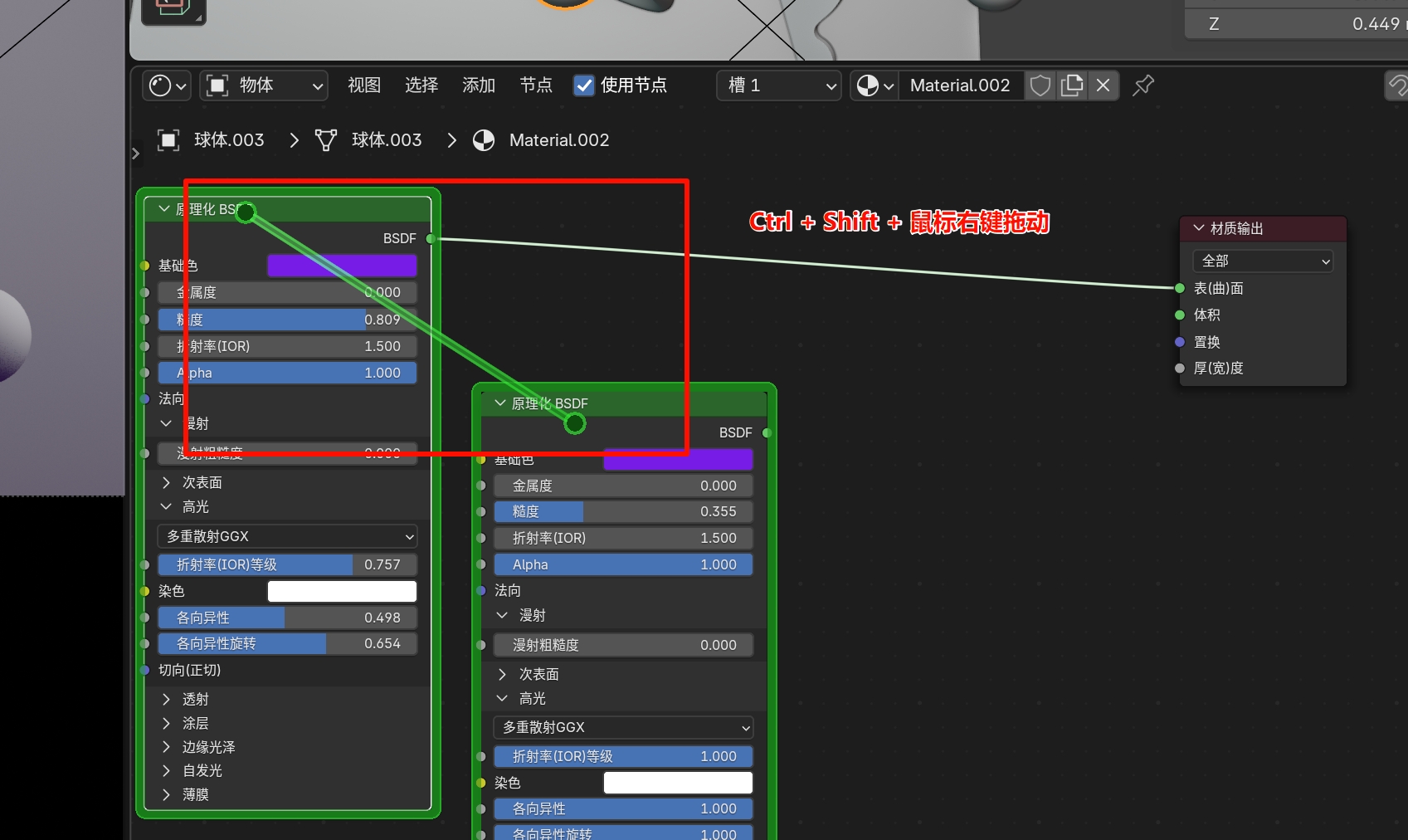 快速生成混合着色器