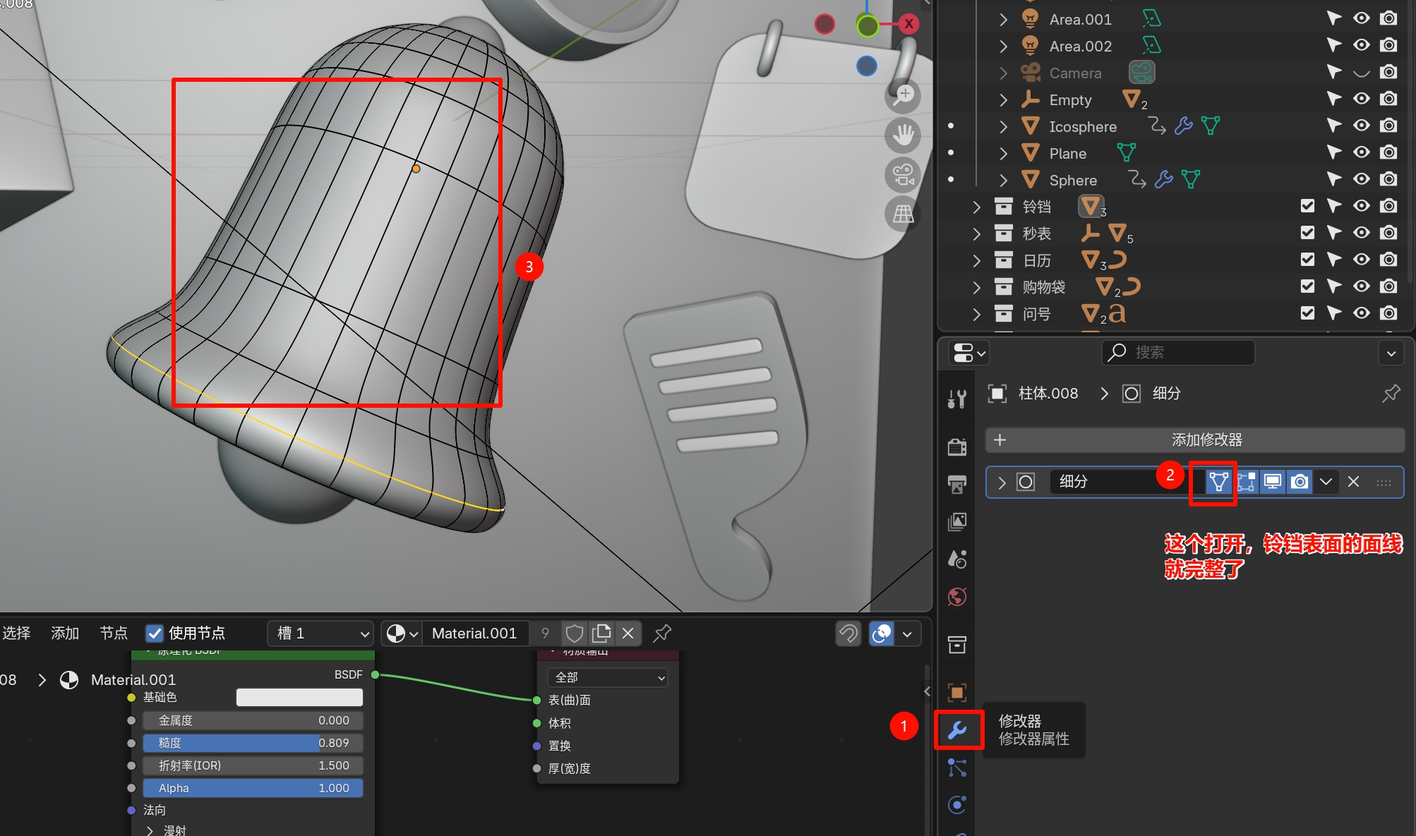 打开细分选择器的罩体按钮