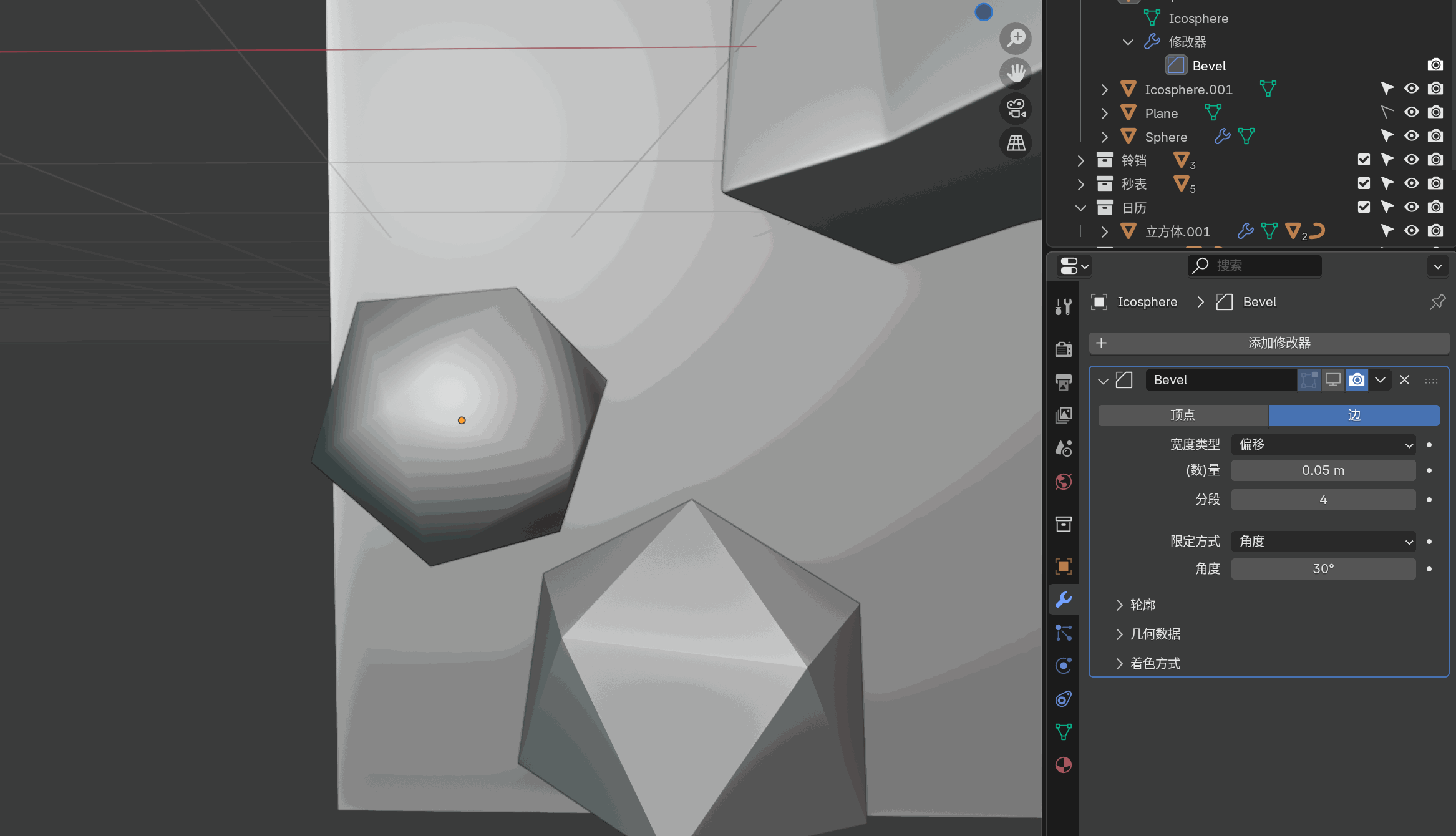 棱角球_倒角修改器