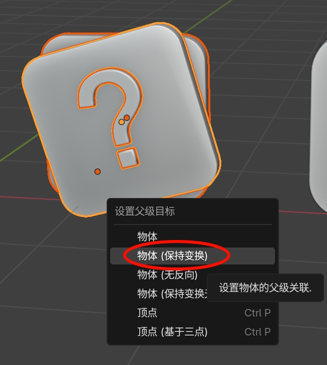 组合移动_保持变换