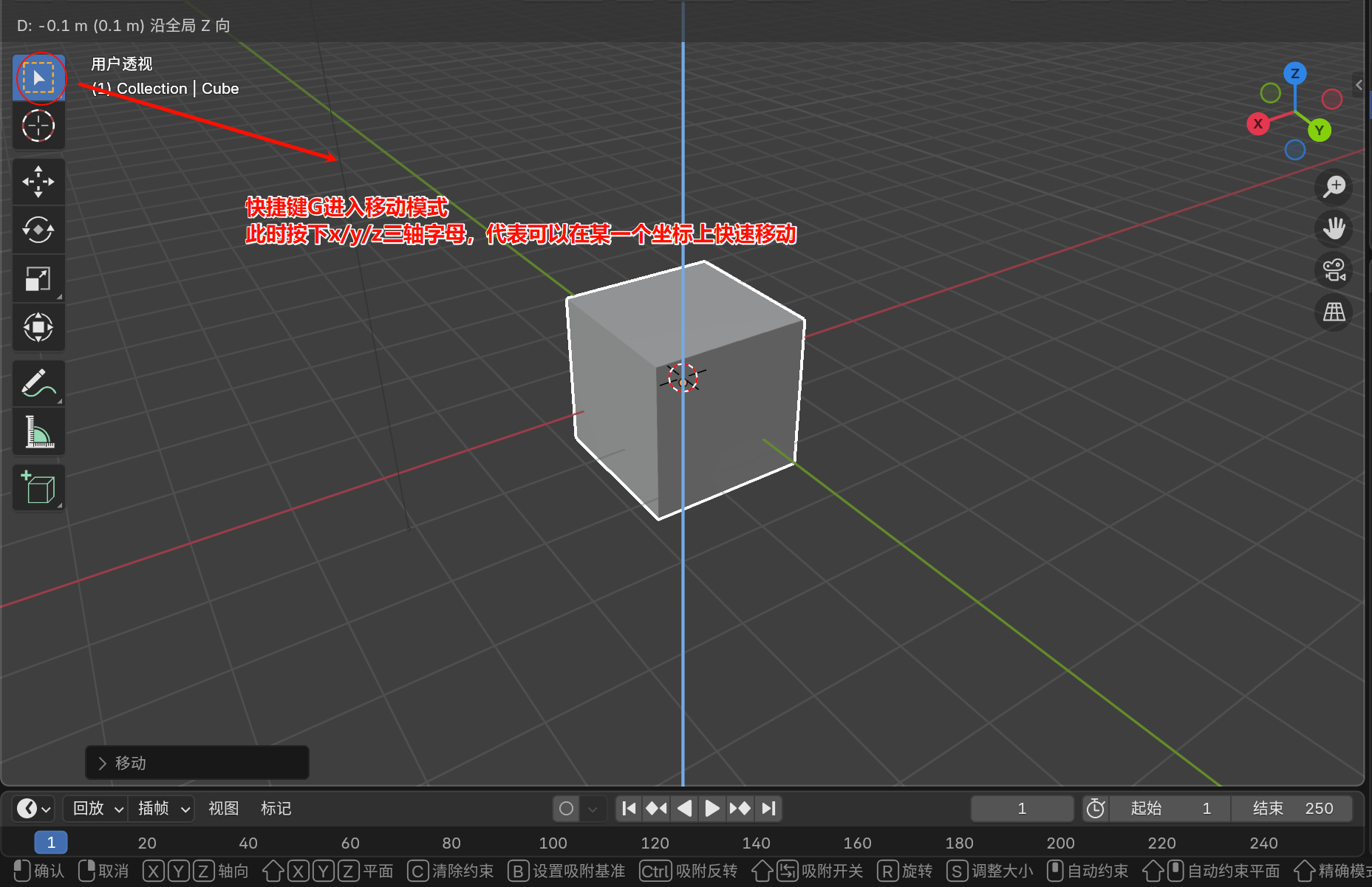 某一轴上快捷键快速移动