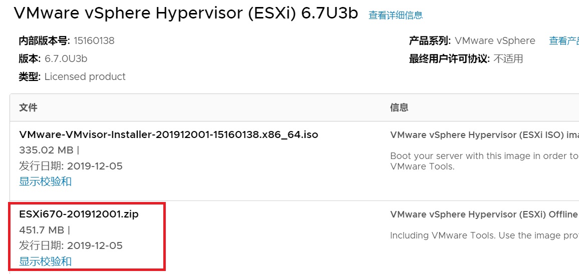 ESXi670-201912001