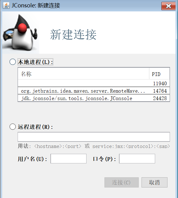 JConsole连接页面