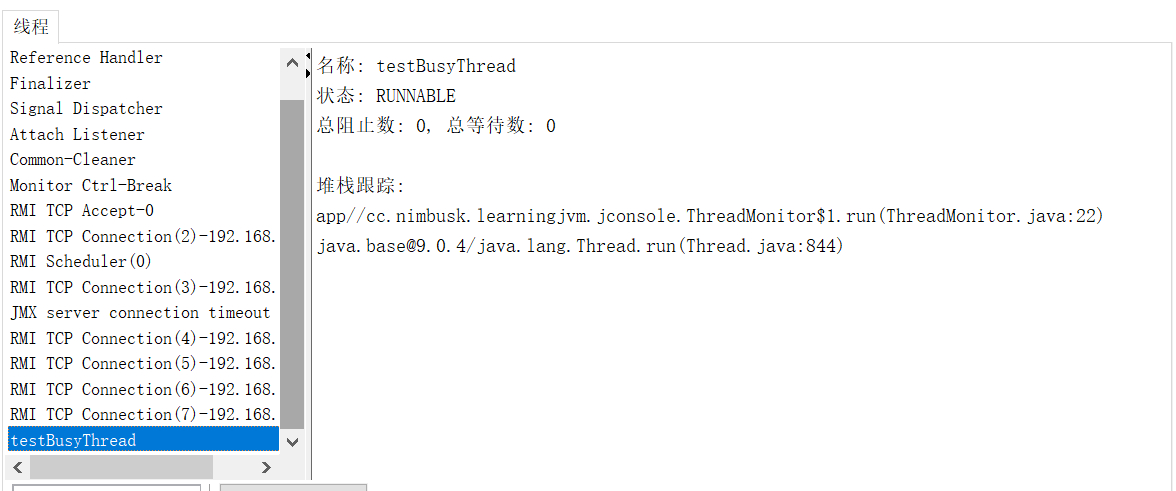testBusyThread线程